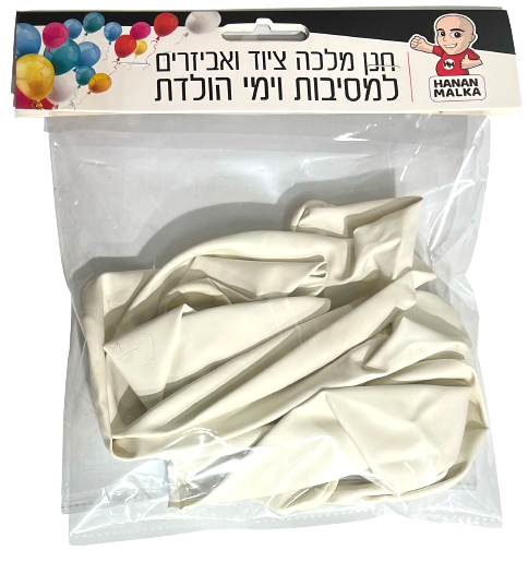 בלון 18" לתוך בלון בובו בצבע לבן 5 יח