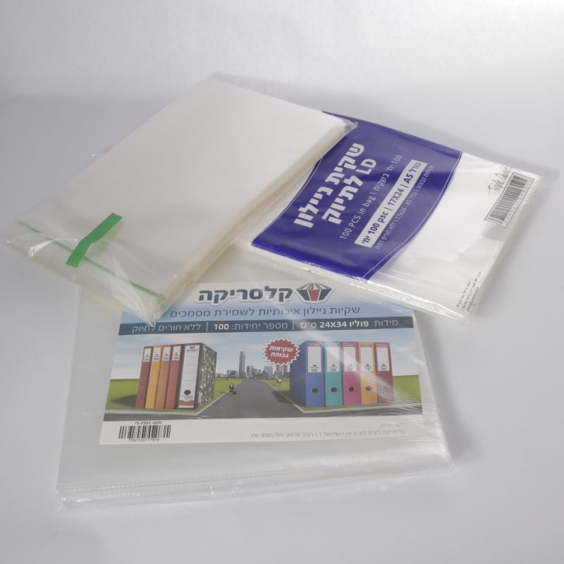 שקית ניילון שקוף בגודל  -A5 - צלופן