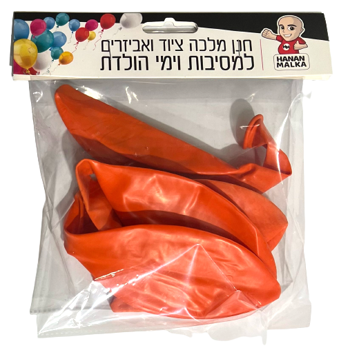 בלון 18" לתוך בלון בובו בצבע כתום 5 יח
