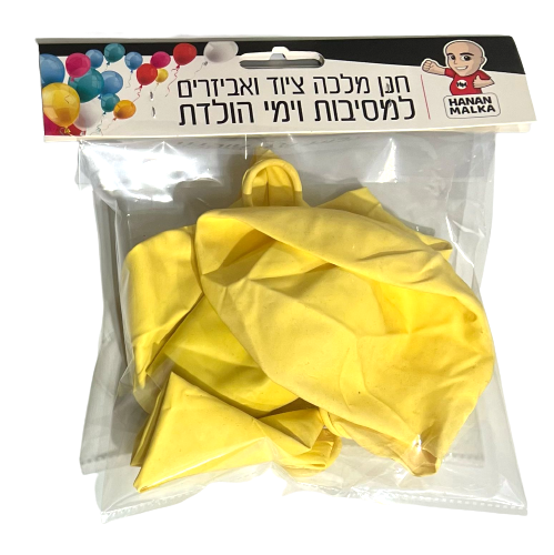 בלון 18" לתוך בלון בובו בצבע צהוב 5 יח